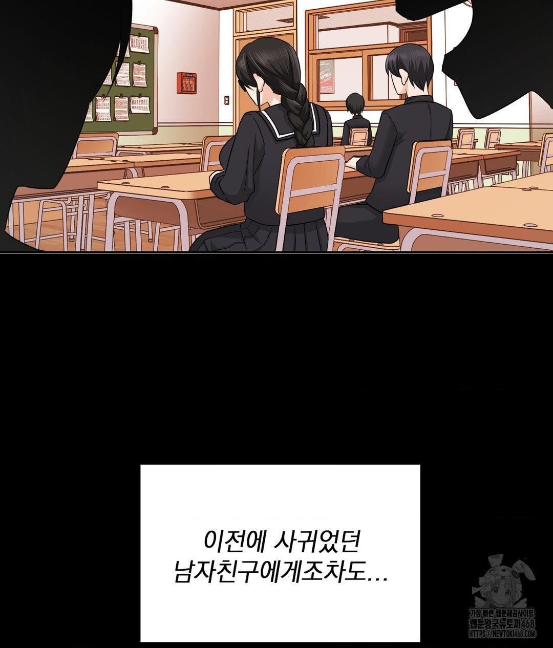 She Recommends a Harem Raw - Chapter 15 [photo 39] - MangaPorn