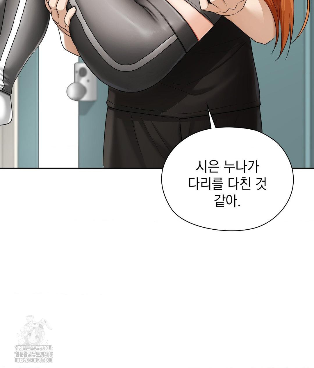 She Recommends a Harem Raw - Chapter 15 [photo 4] - MangaPorn