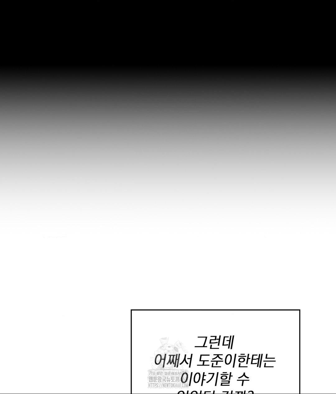 She Recommends a Harem Raw - Chapter 15 [photo 40] - MangaPorn