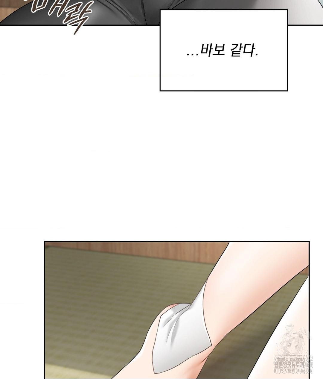 She Recommends a Harem Raw - Chapter 15 [photo 45] - MangaPorn