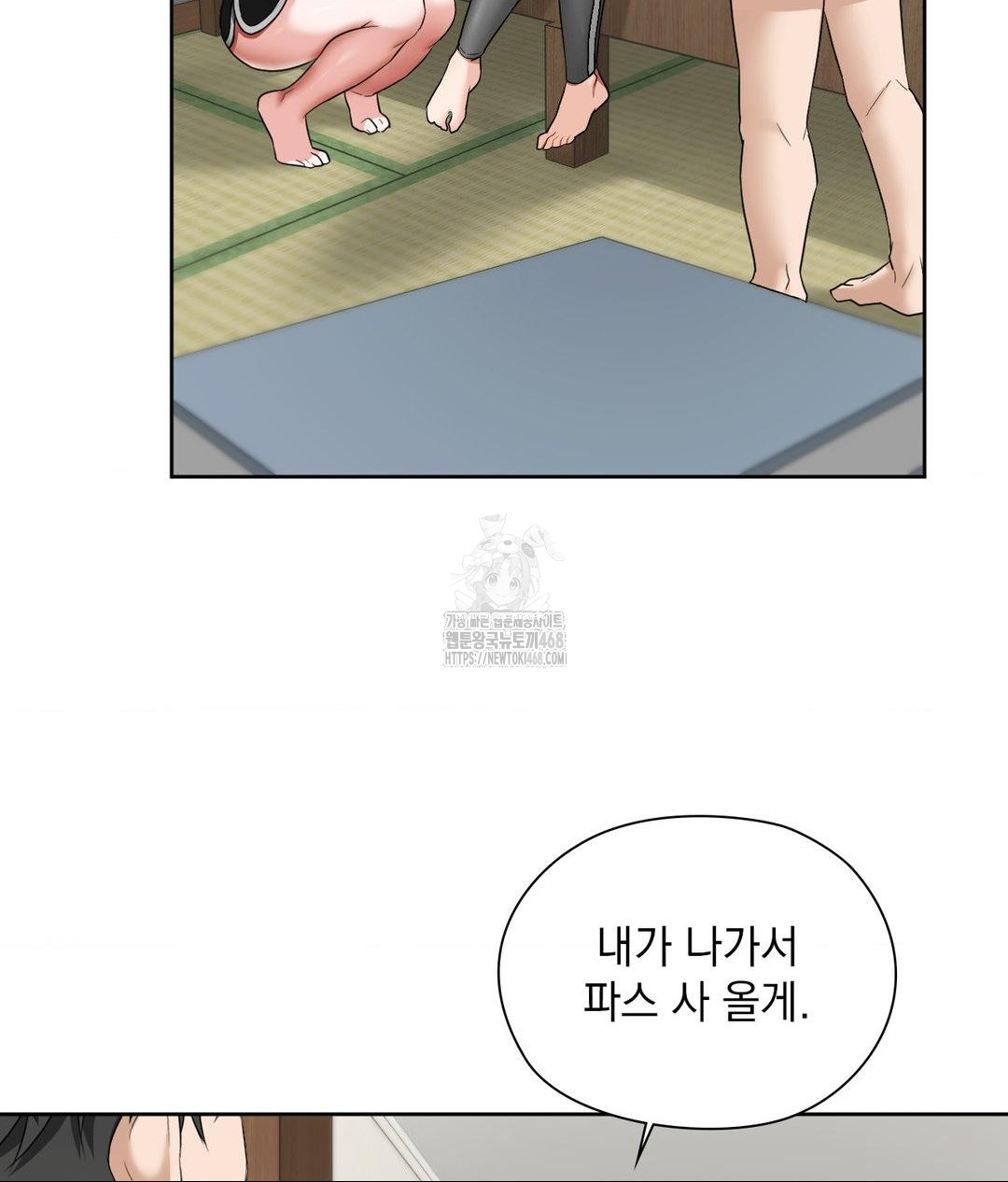 She Recommends a Harem Raw - Chapter 15 [photo 6] - MangaPorn