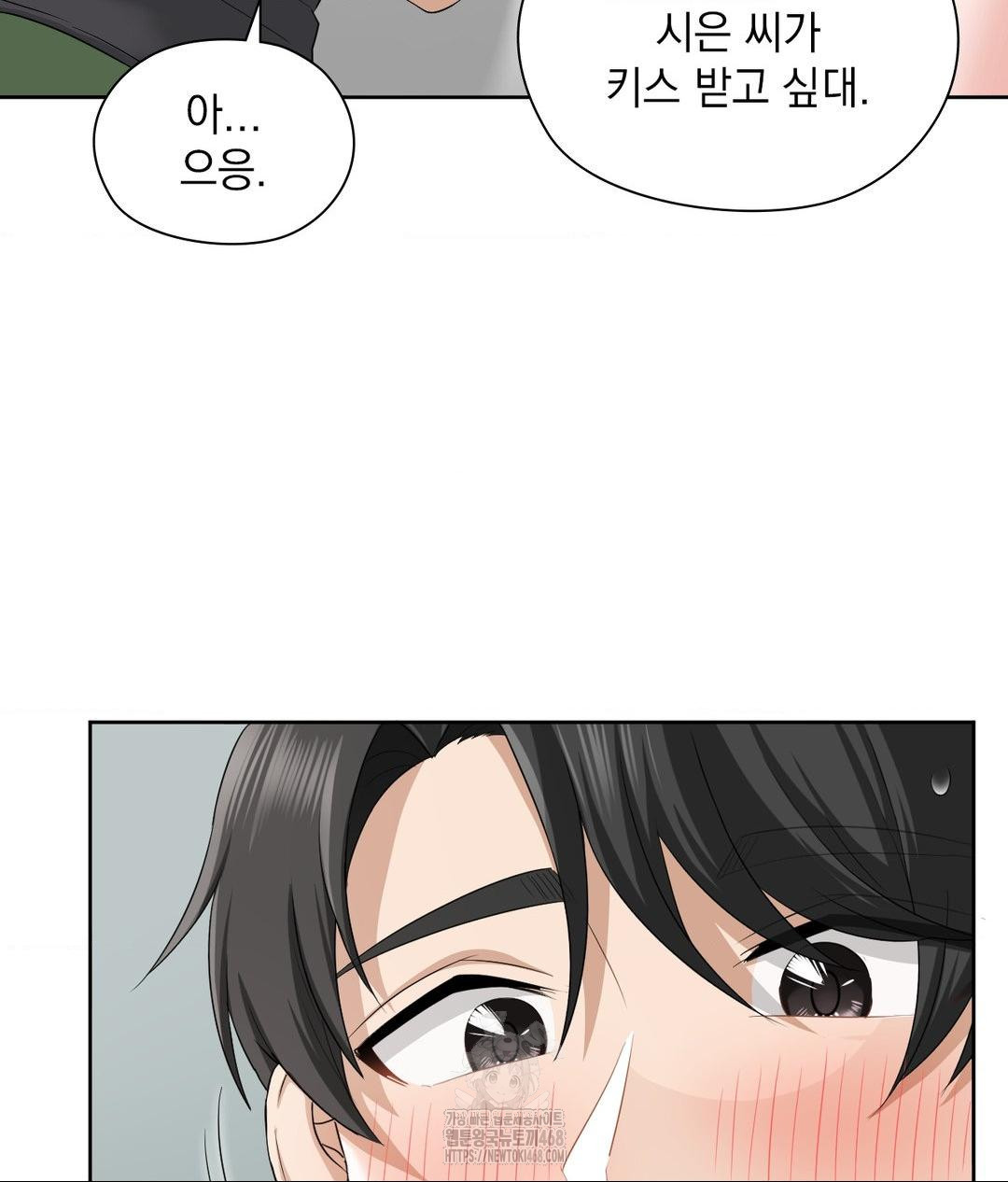 She Recommends a Harem Raw - Chapter 15 [photo 69] - MangaPorn