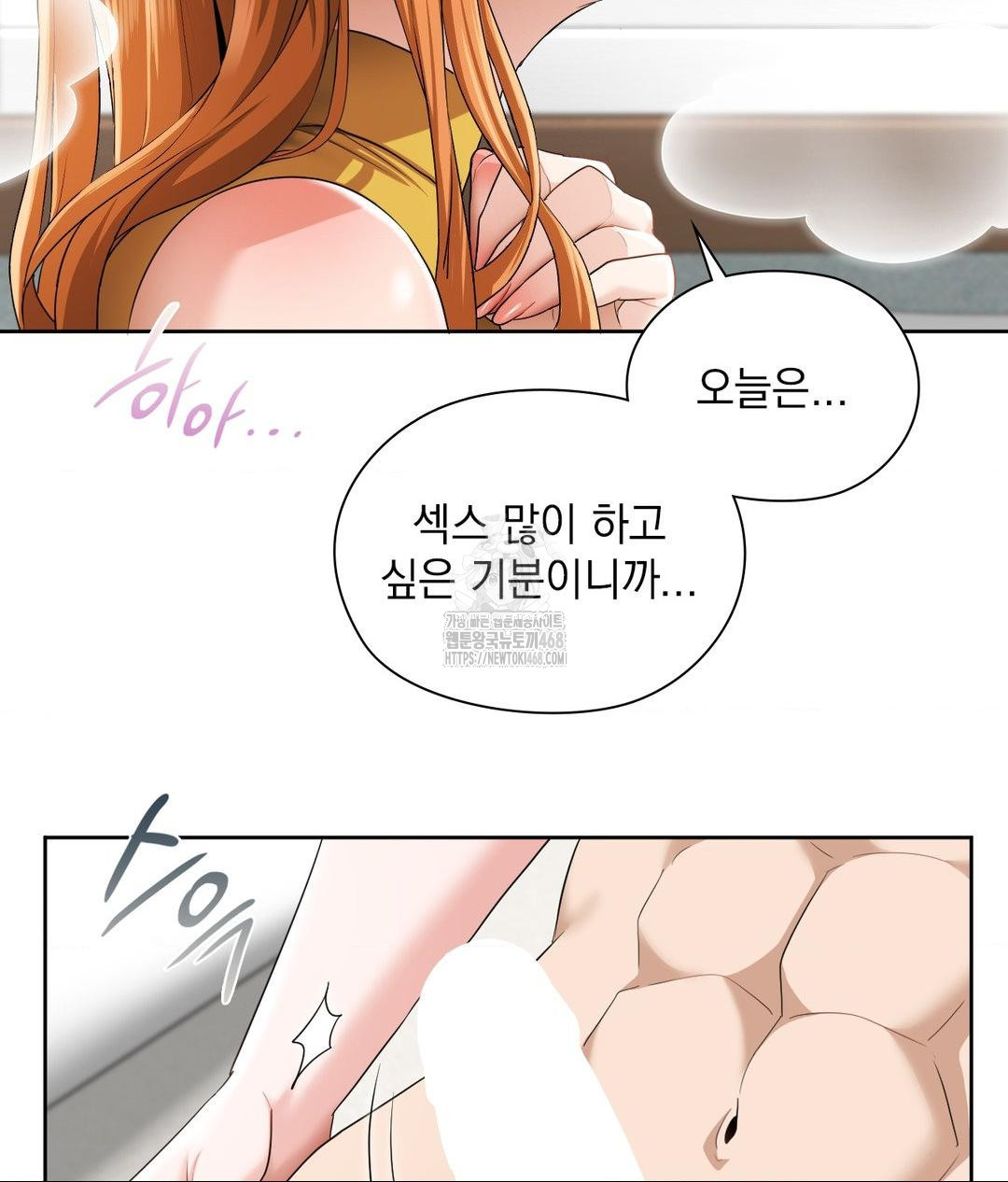 She Recommends a Harem Raw - Chapter 15 [photo 85] - MangaPorn