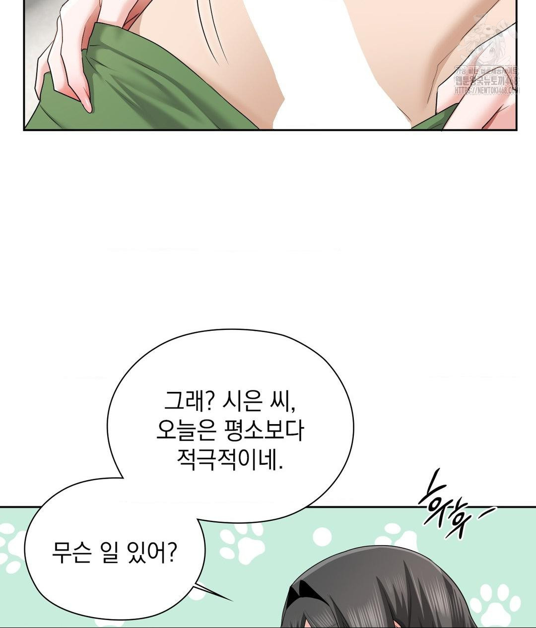 She Recommends a Harem Raw - Chapter 15 [photo 86] - MangaPorn