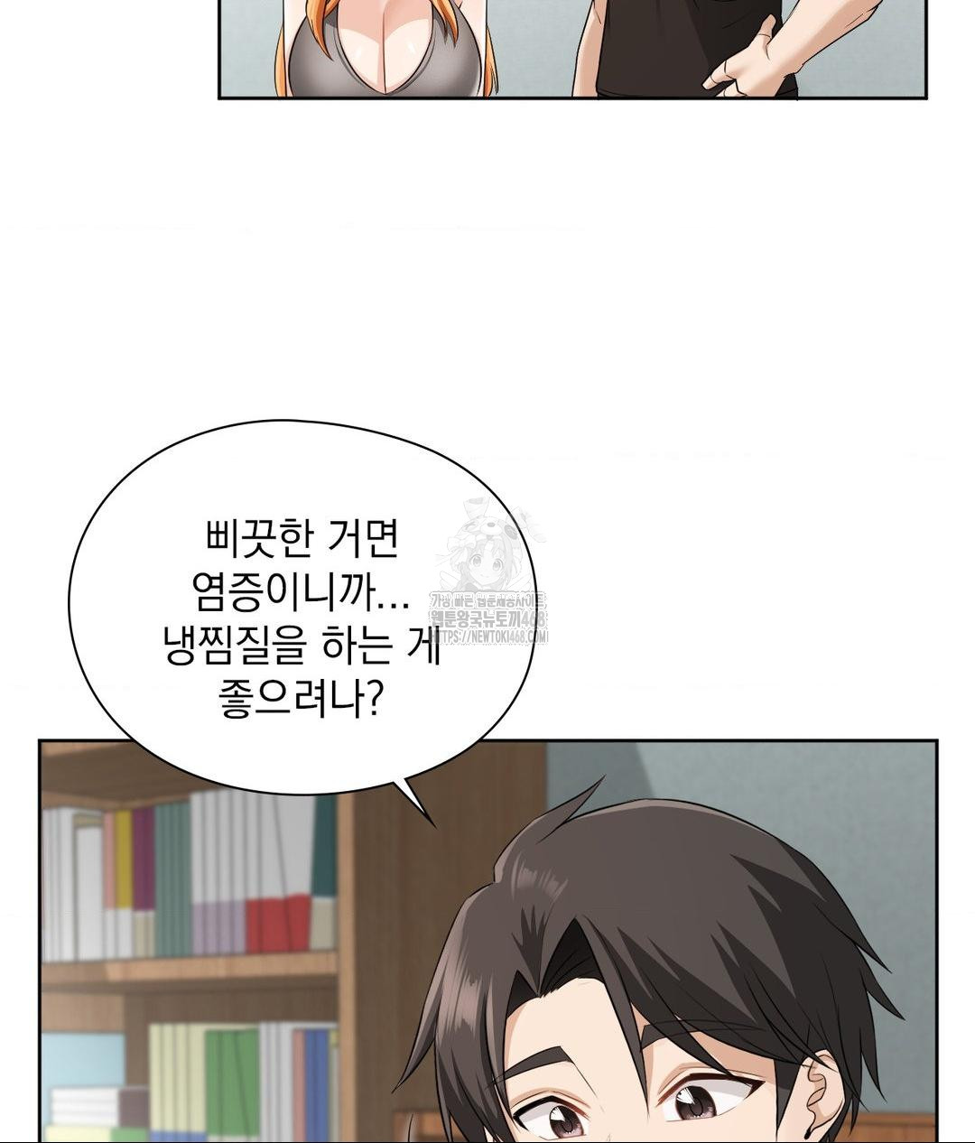 She Recommends a Harem Raw - Chapter 15 [photo 9] - MangaPorn