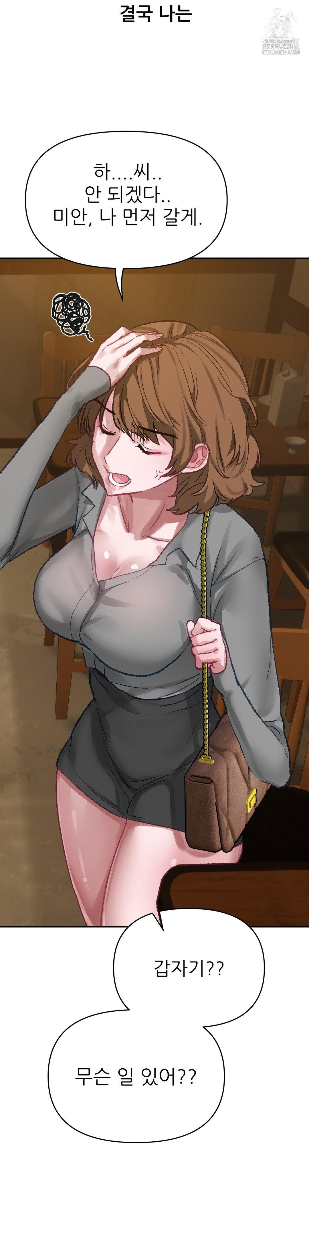 Why is This True? Raw - Chapter 16 [photo 11] - MangaPorn