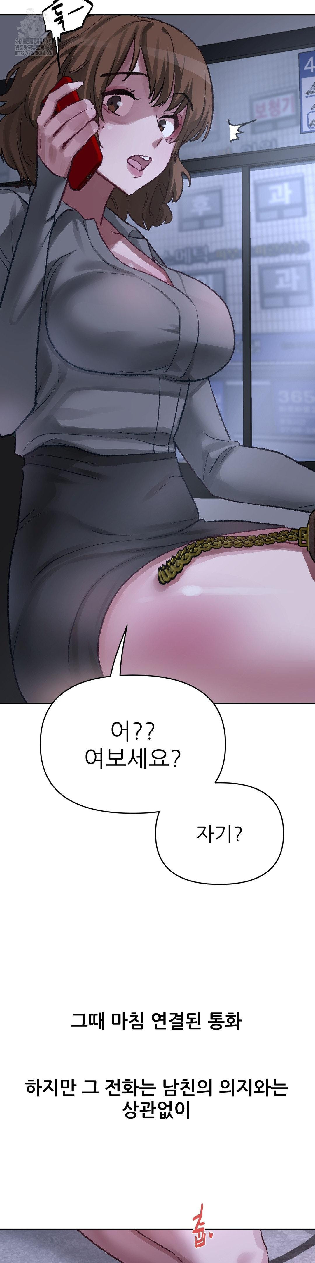 Why is This True? Raw - Chapter 16 [photo 14] - MangaPorn