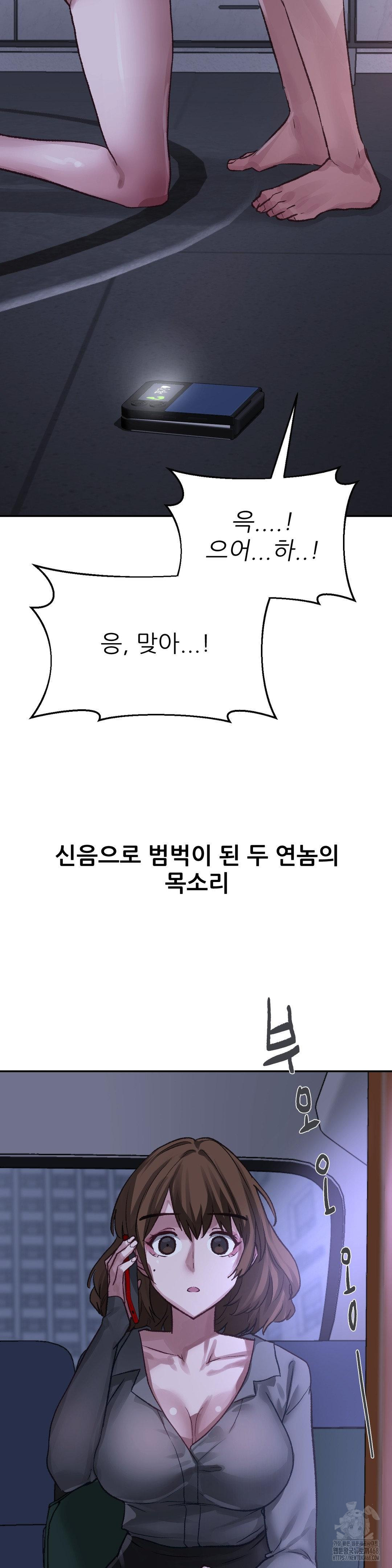 Why is This True? Raw - Chapter 16 [photo 16] - MangaPorn