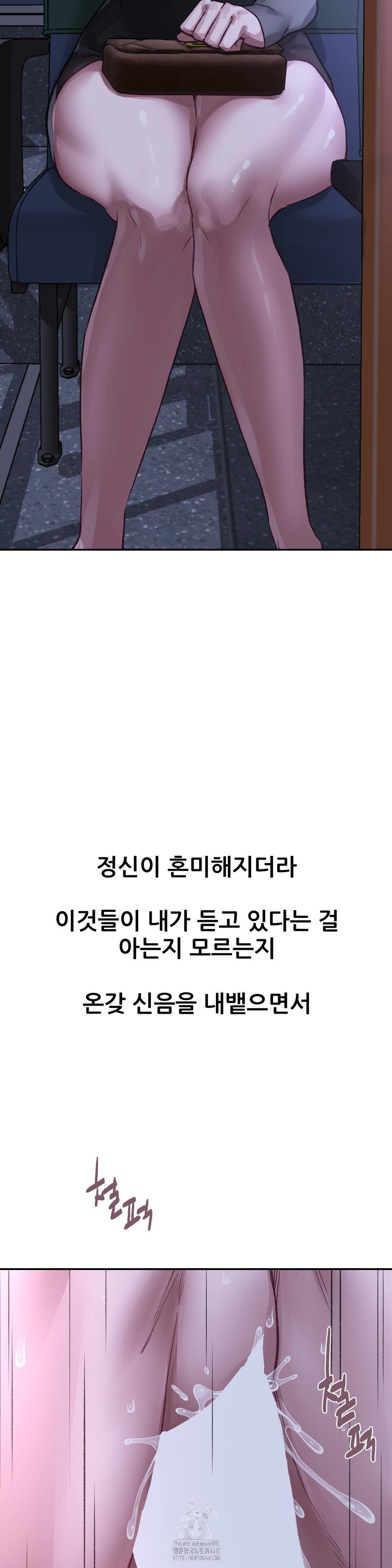 Why is This True? Raw - Chapter 16 [photo 17] - MangaPorn