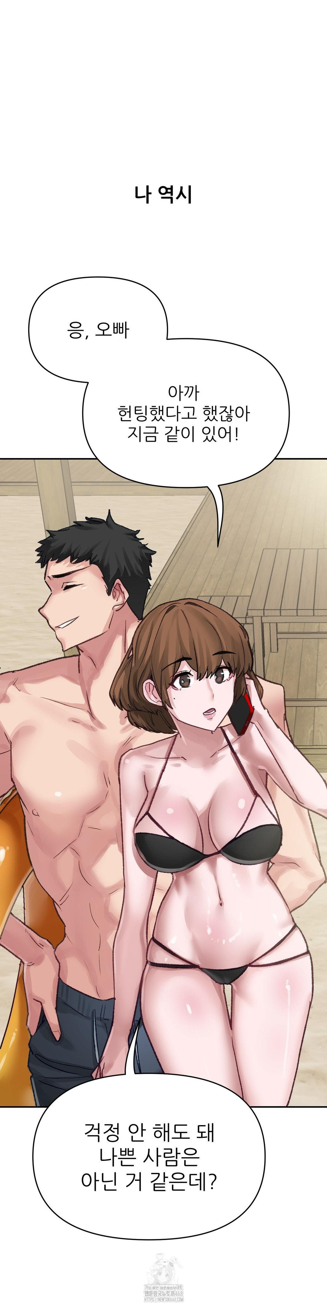 Why is This True? Raw - Chapter 16 [photo 2] - MangaPorn