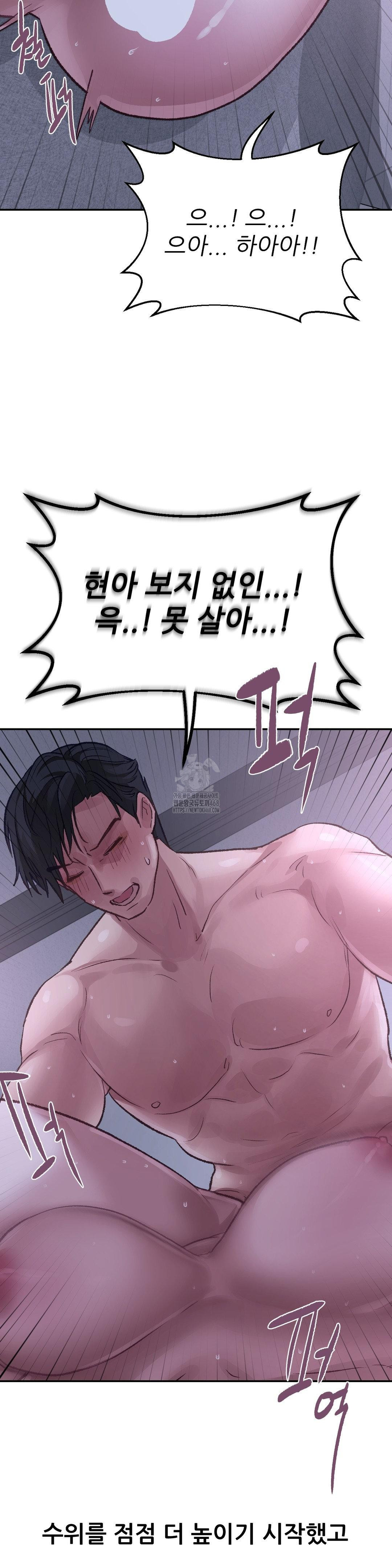 Why is This True? Raw - Chapter 16 [photo 22] - MangaPorn