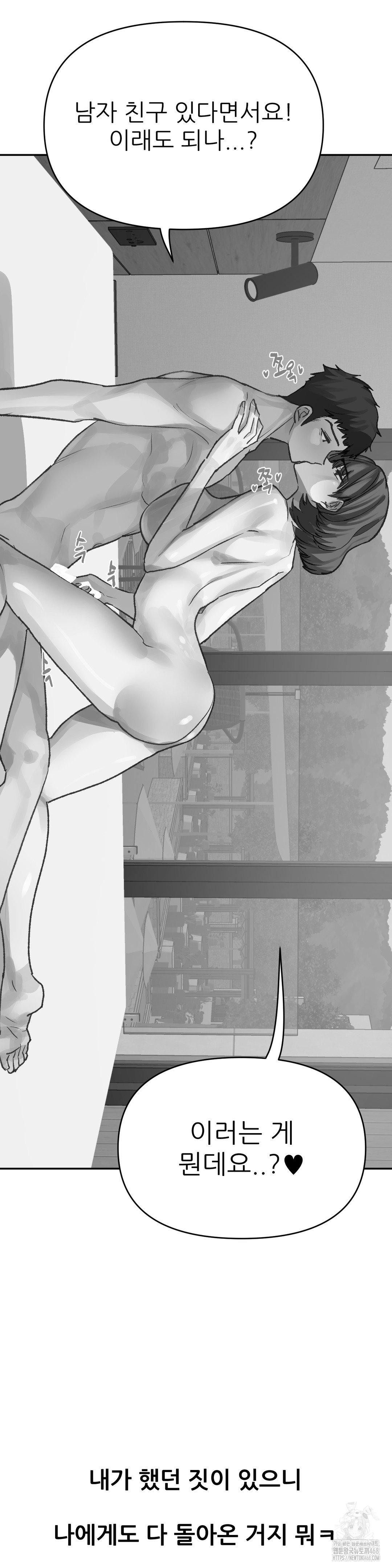 Why is This True? Raw - Chapter 16 [photo 27] - MangaPorn