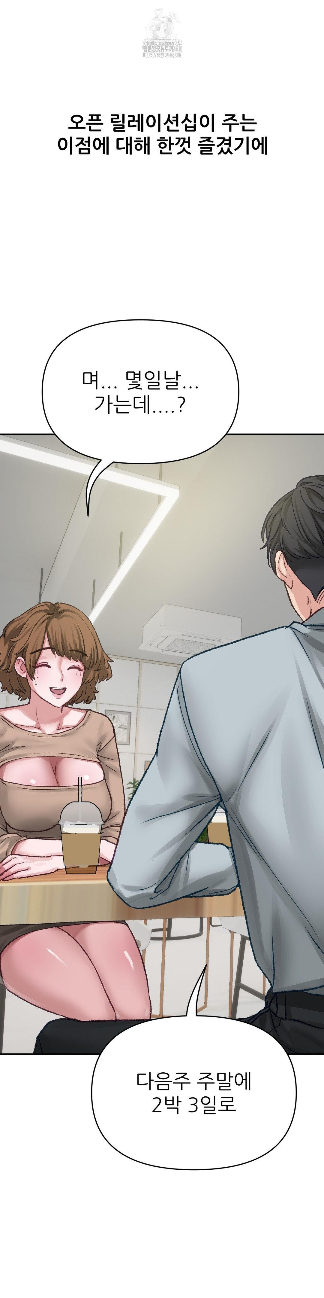 Why is This True? Raw - Chapter 16 [photo 3] - MangaPorn