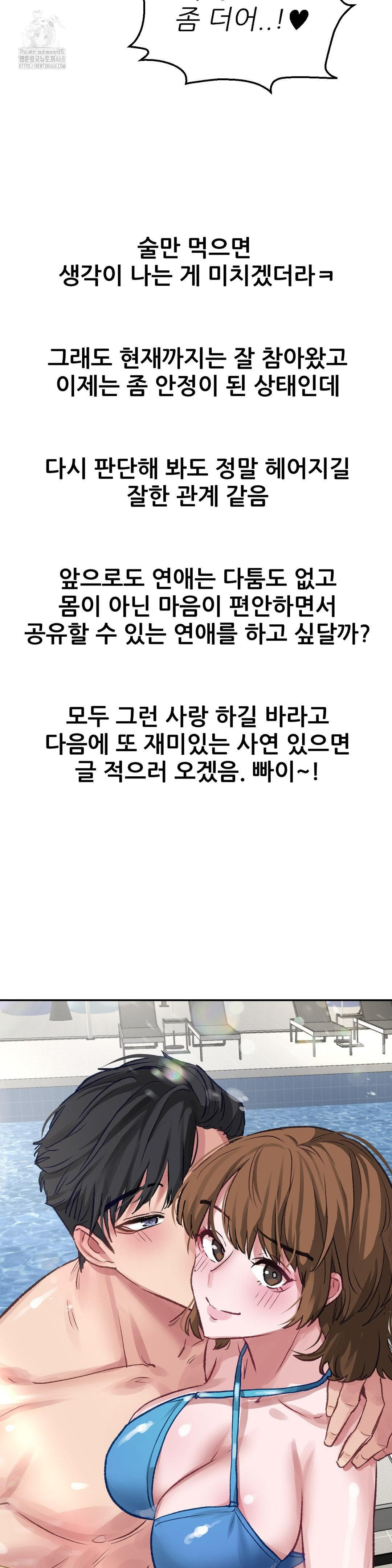 Why is This True? Raw - Chapter 16 [photo 30] - MangaPorn