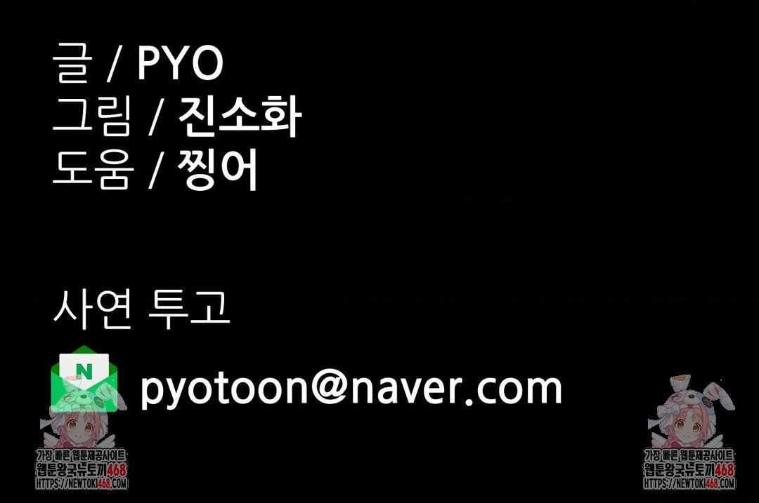 Why is This True? Raw - Chapter 16 [photo 32] - MangaPorn