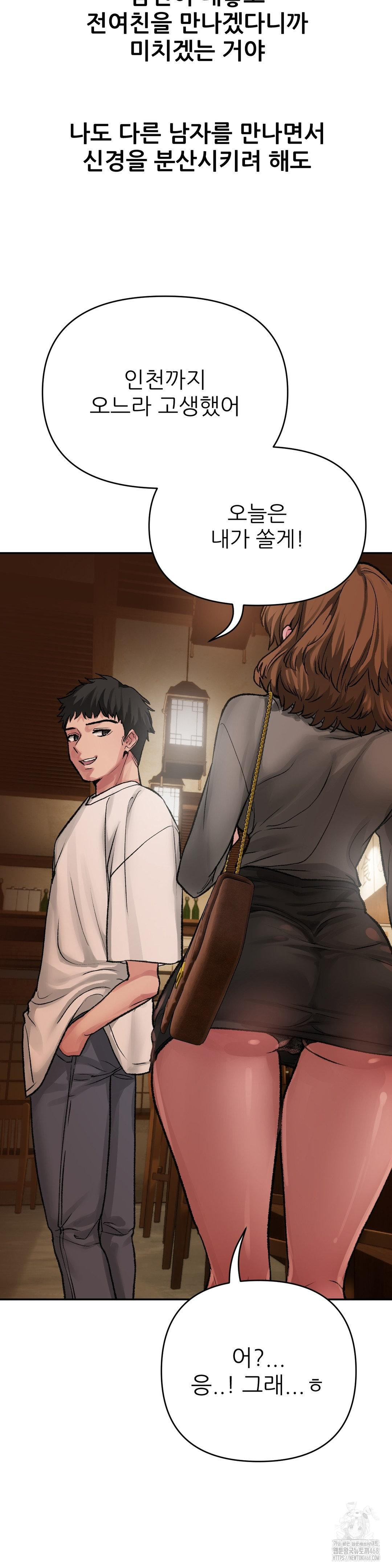 Why is This True? Raw - Chapter 16 [photo 5] - MangaPorn