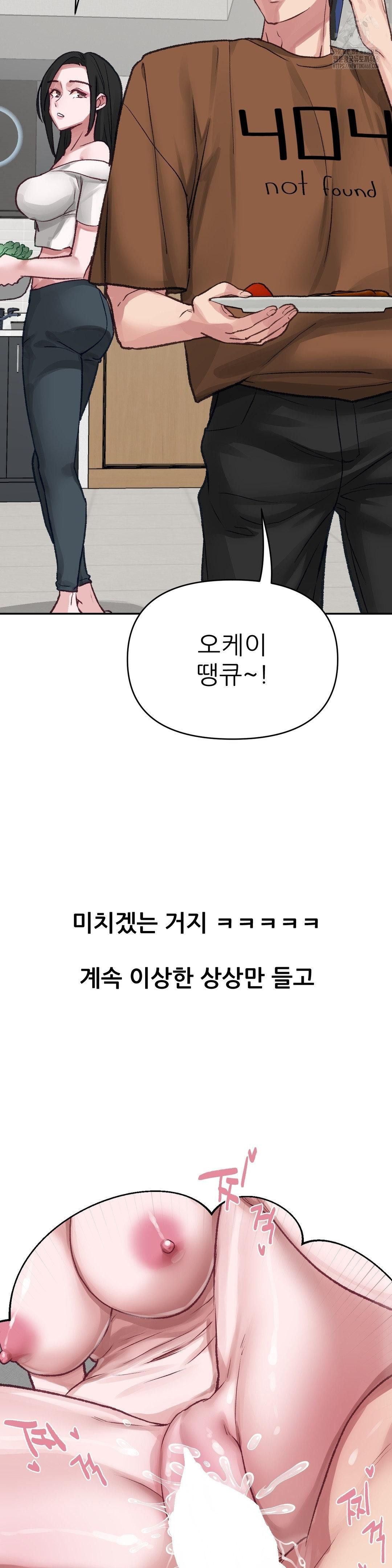 Why is This True? Raw - Chapter 16 [photo 8] - MangaPorn