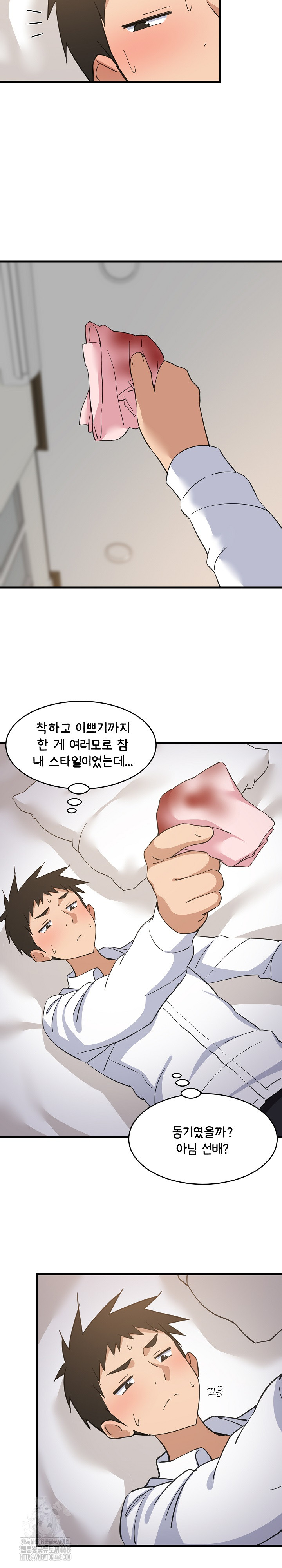 College Grades Skyrocketing Raw - Chapter 63 [photo 13] - MangaPorn