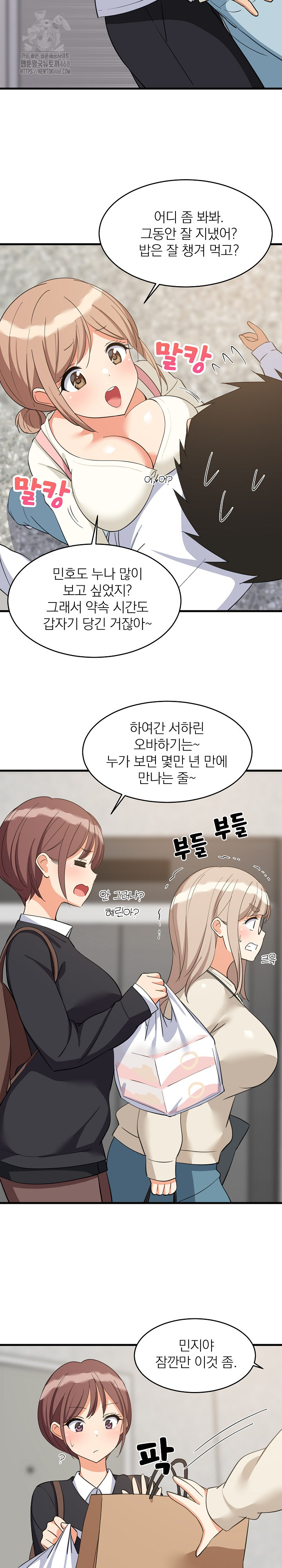 College Grades Skyrocketing Raw - Chapter 63 [photo 16] - MangaPorn