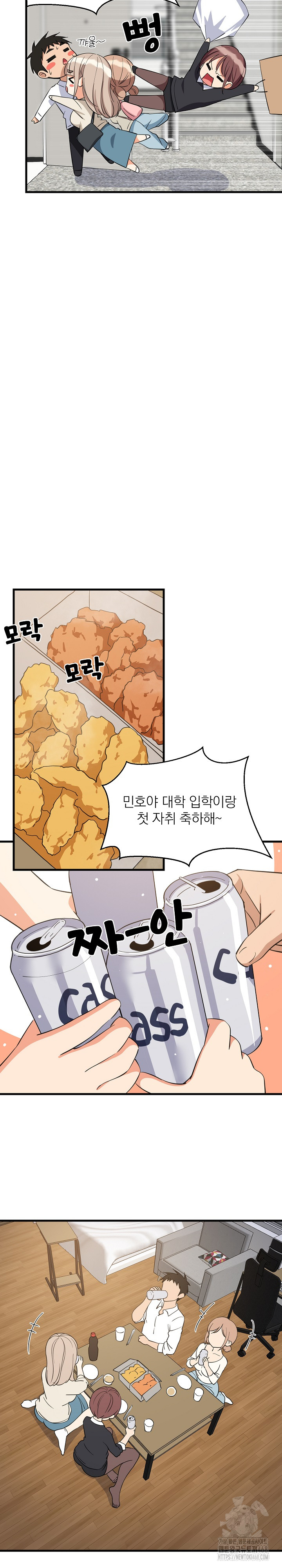 College Grades Skyrocketing Raw - Chapter 63 [photo 18] - MangaPorn