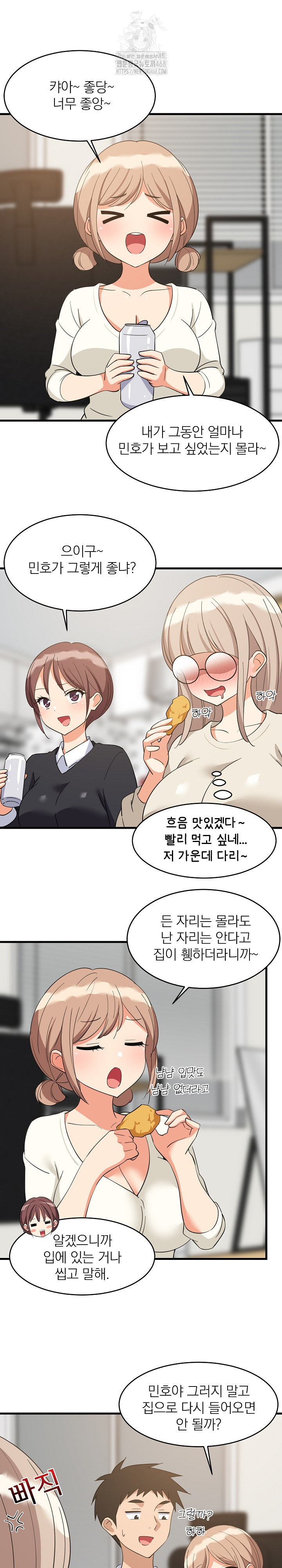 College Grades Skyrocketing Raw - Chapter 63 [photo 19] - MangaPorn