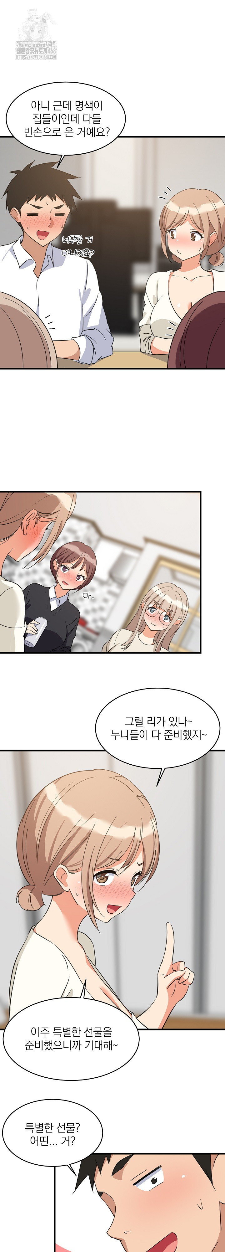 College Grades Skyrocketing Raw - Chapter 63 [photo 22] - MangaPorn