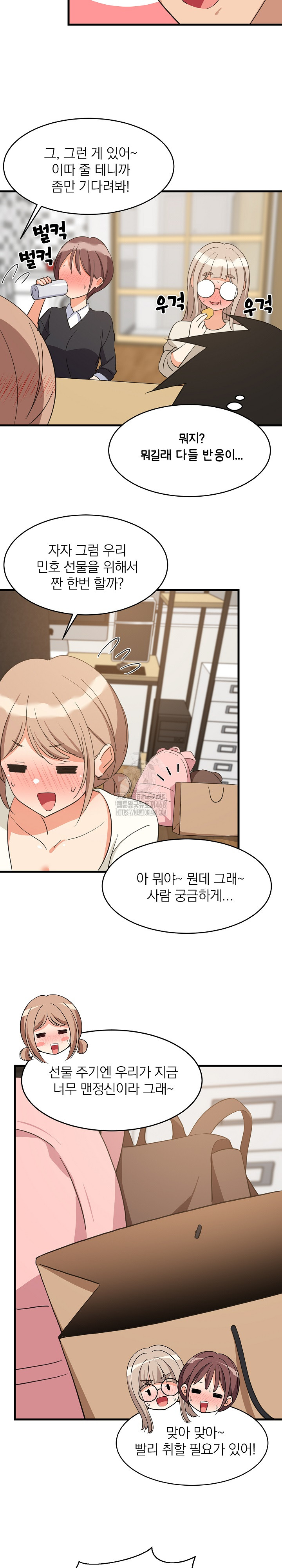 College Grades Skyrocketing Raw - Chapter 63 [photo 23] - MangaPorn