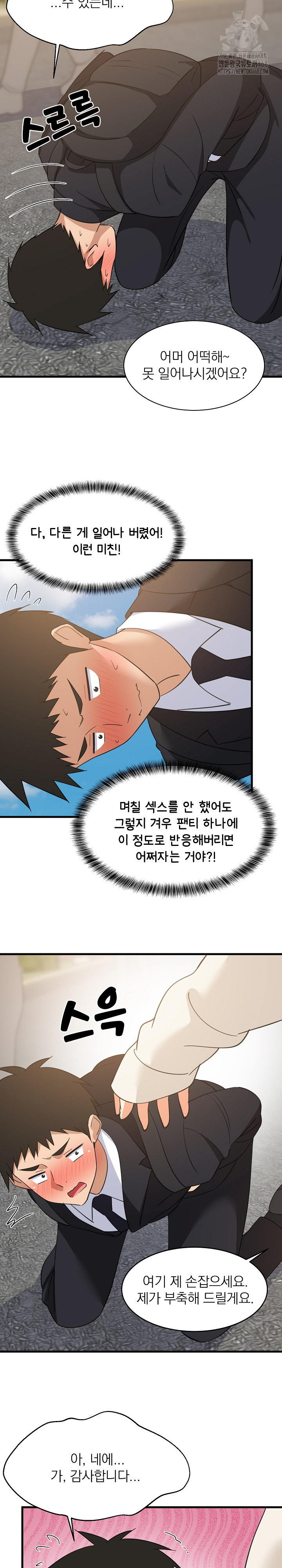 College Grades Skyrocketing Raw - Chapter 63 [photo 5] - MangaPorn