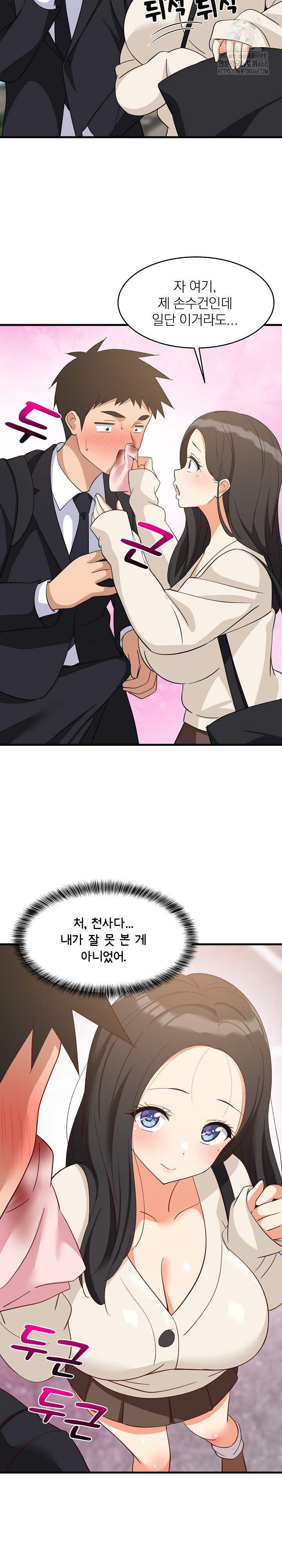 College Grades Skyrocketing Raw - Chapter 63 [photo 8] - MangaPorn