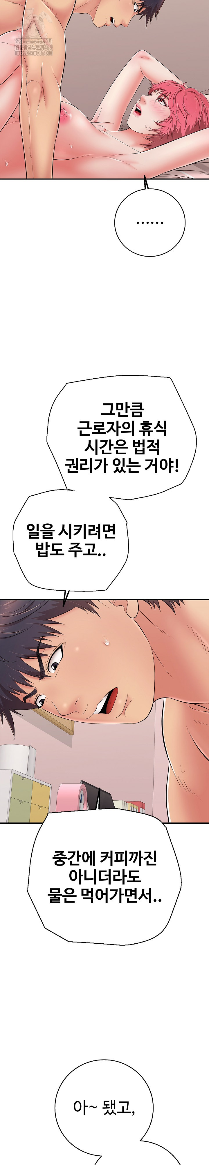 Just One More Time Raw - Chapter 33 [photo 12] - MangaPorn