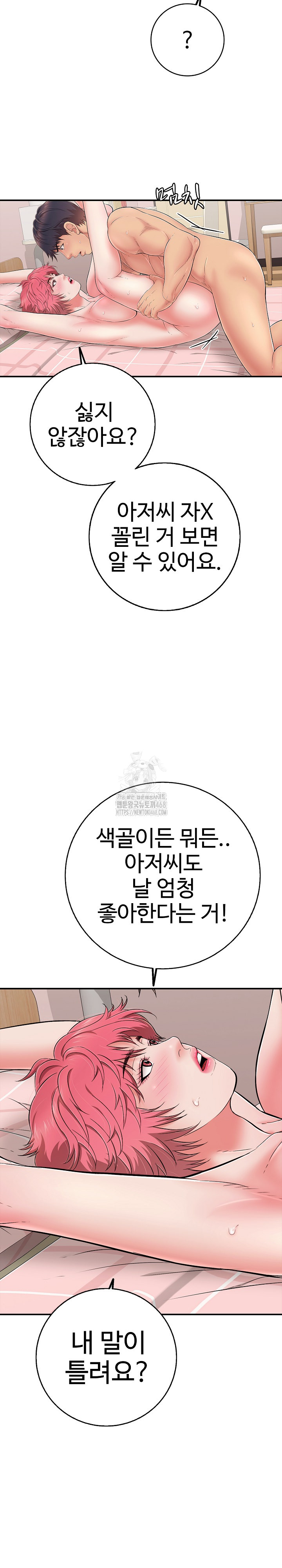 Just One More Time Raw - Chapter 33 [photo 15] - MangaPorn