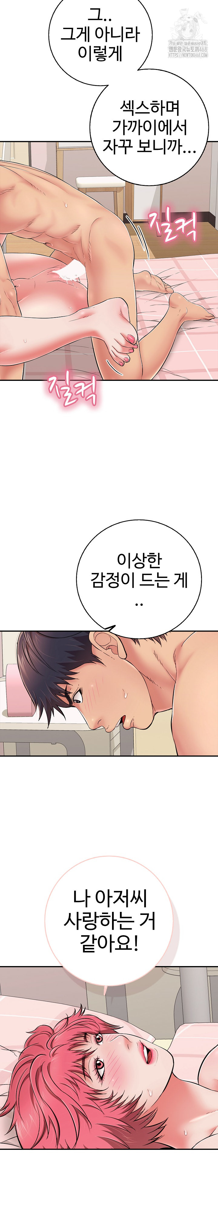 Just One More Time Raw - Chapter 33 [photo 19] - MangaPorn