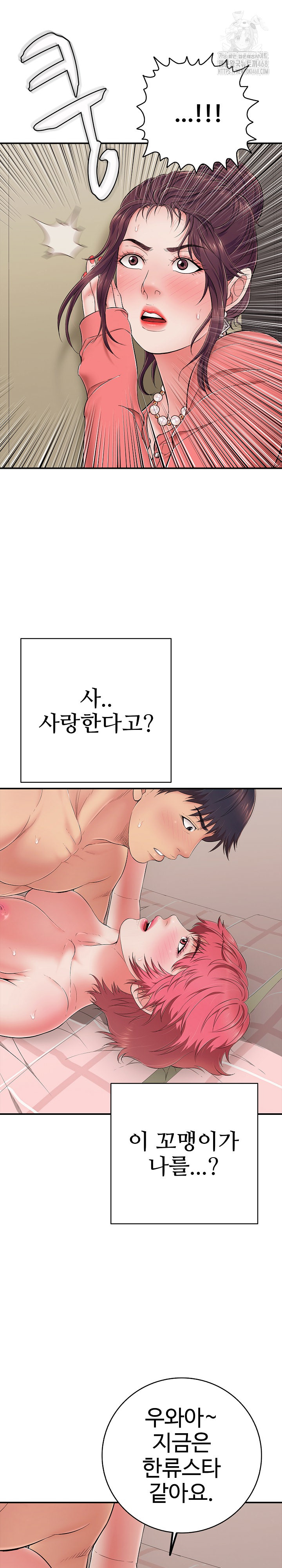 Just One More Time Raw - Chapter 33 [photo 20] - MangaPorn