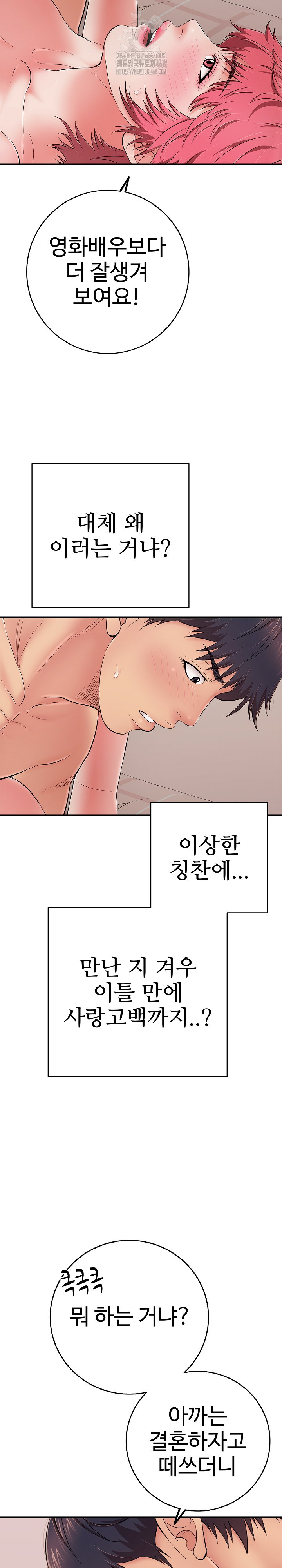 Just One More Time Raw - Chapter 33 [photo 21] - MangaPorn