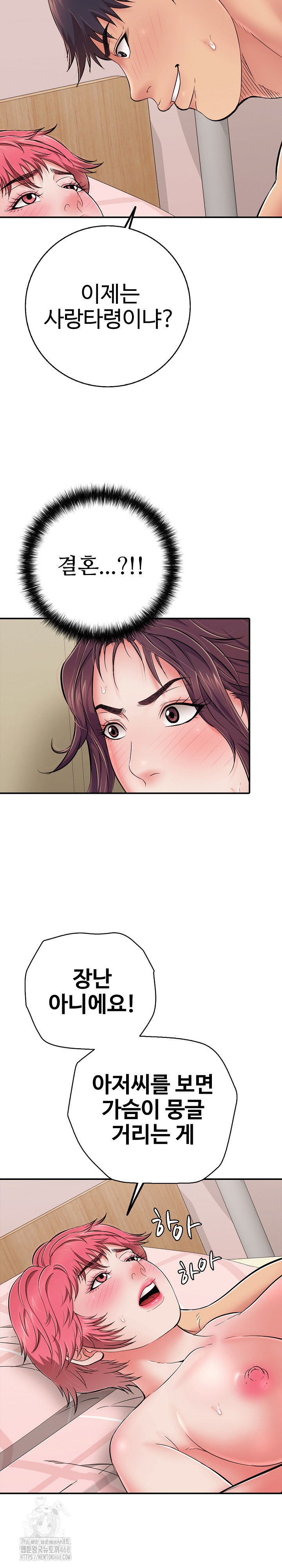 Just One More Time Raw - Chapter 33 [photo 22] - MangaPorn