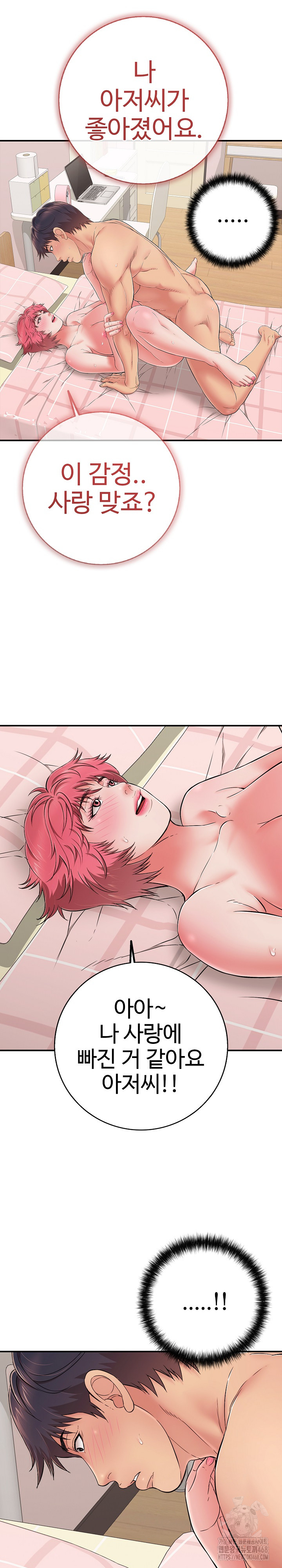 Just One More Time Raw - Chapter 33 [photo 24] - MangaPorn