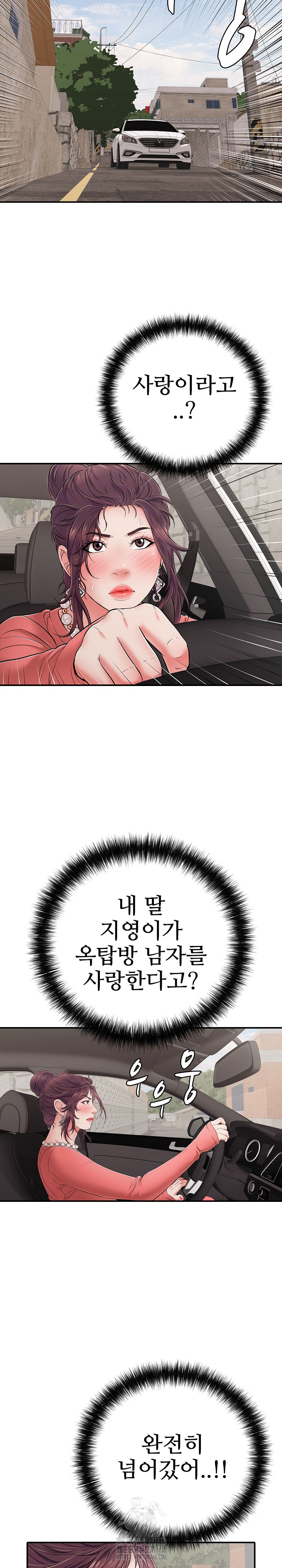 Just One More Time Raw - Chapter 33 [photo 27] - MangaPorn