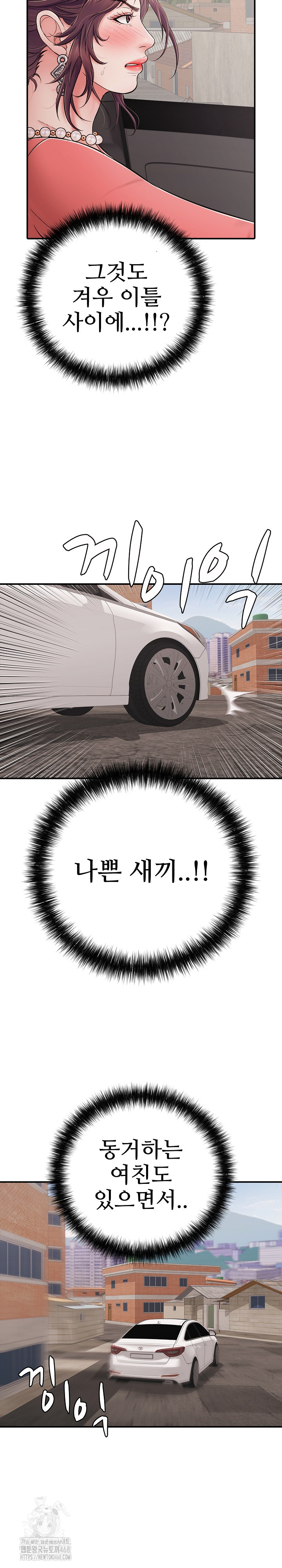 Just One More Time Raw - Chapter 33 [photo 28] - MangaPorn