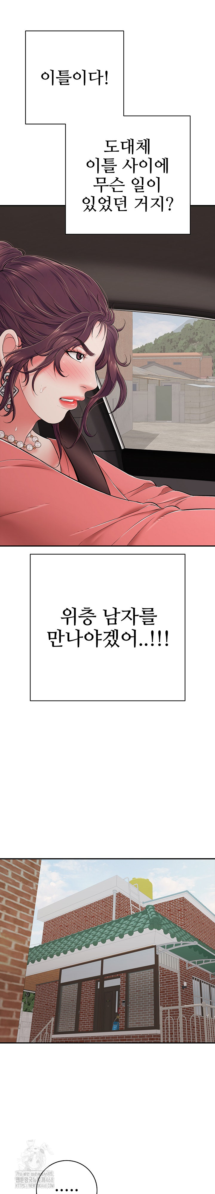 Just One More Time Raw - Chapter 33 [photo 29] - MangaPorn