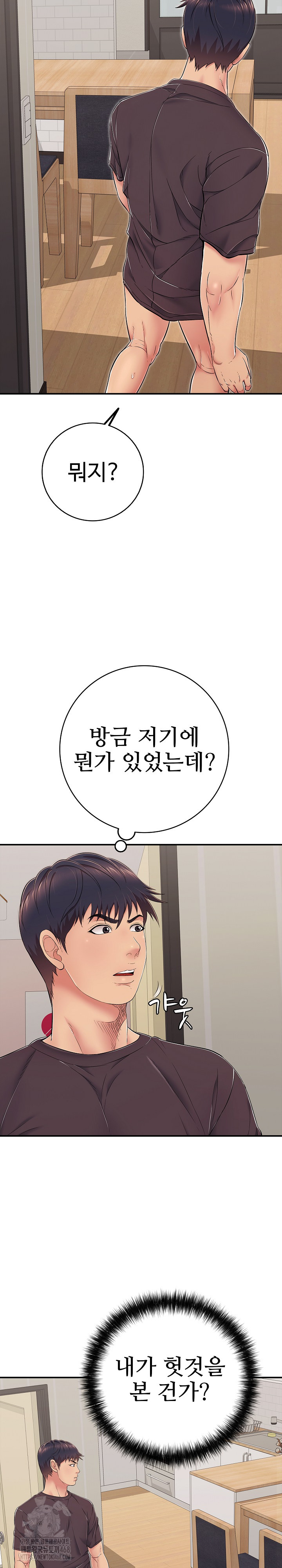 Just One More Time Raw - Chapter 33 [photo 5] - MangaPorn