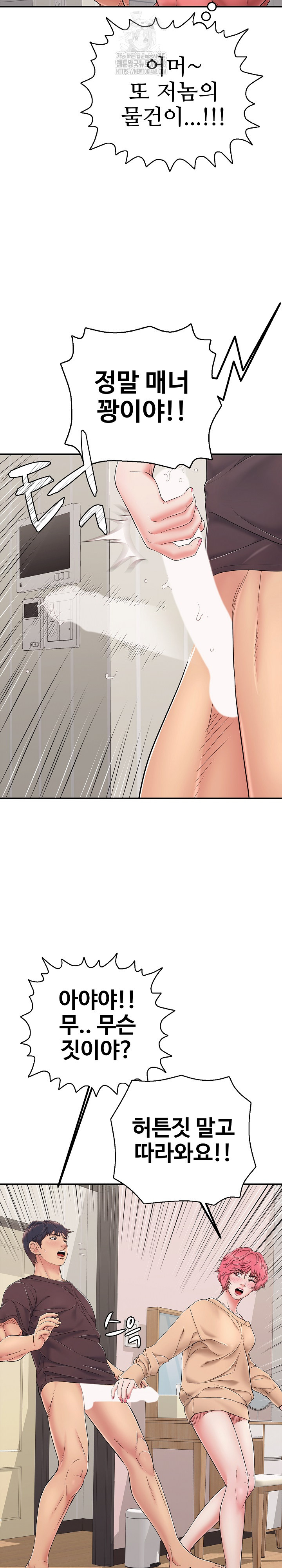 Just One More Time Raw - Chapter 33 [photo 7] - MangaPorn