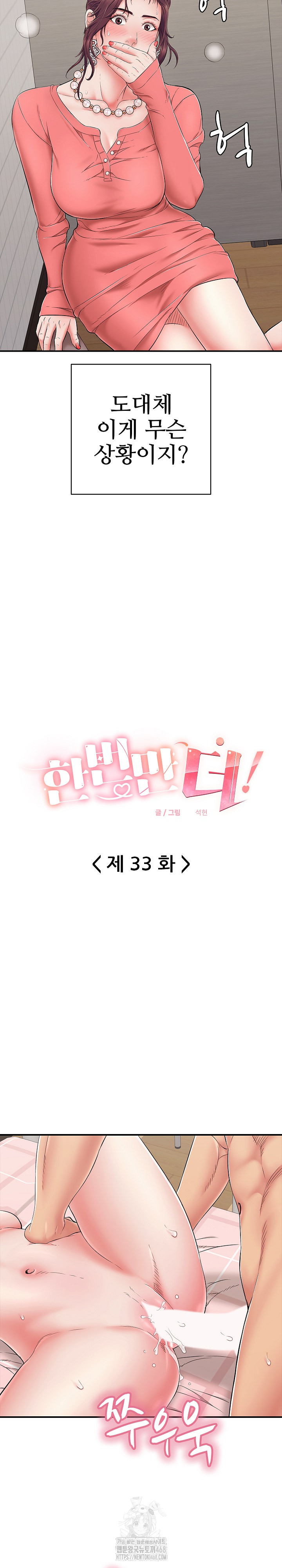 Just One More Time Raw - Chapter 33 [photo 9] - MangaPorn