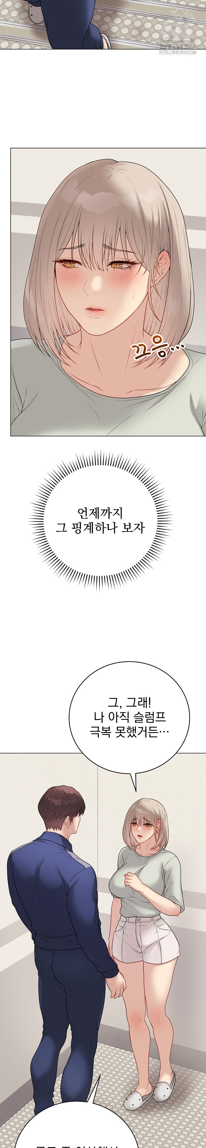 Private Academy Raw - Chapter 26 [photo 14] - MangaPorn