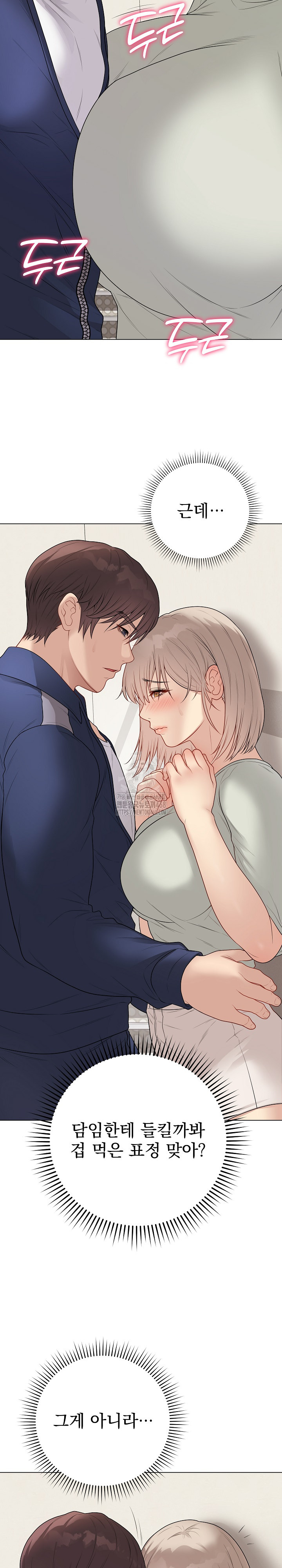 Private Academy Raw - Chapter 26 [photo 19] - MangaPorn