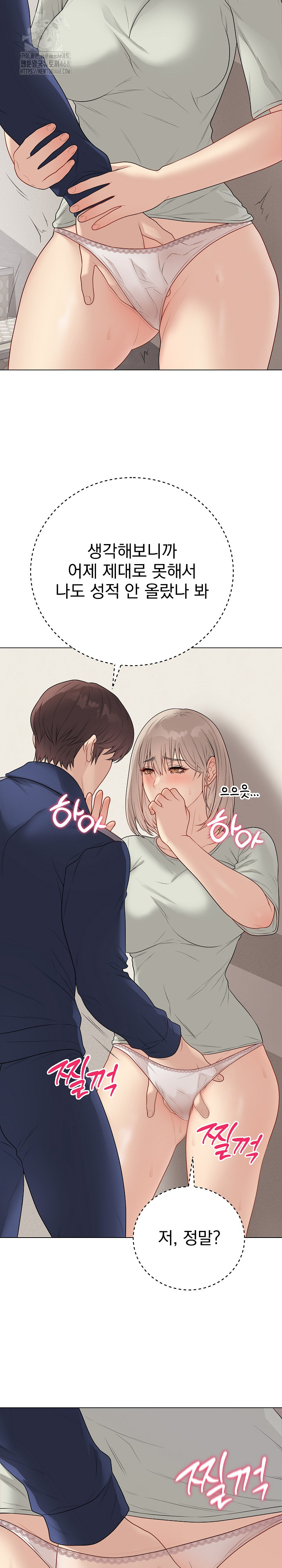 Private Academy Raw - Chapter 26 [photo 21] - MangaPorn