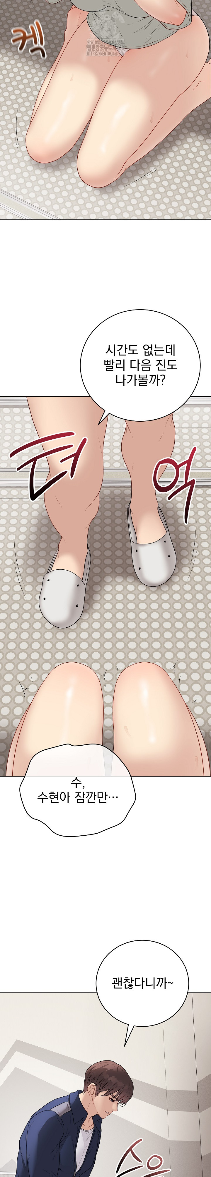 Private Academy Raw - Chapter 26 [photo 35] - MangaPorn