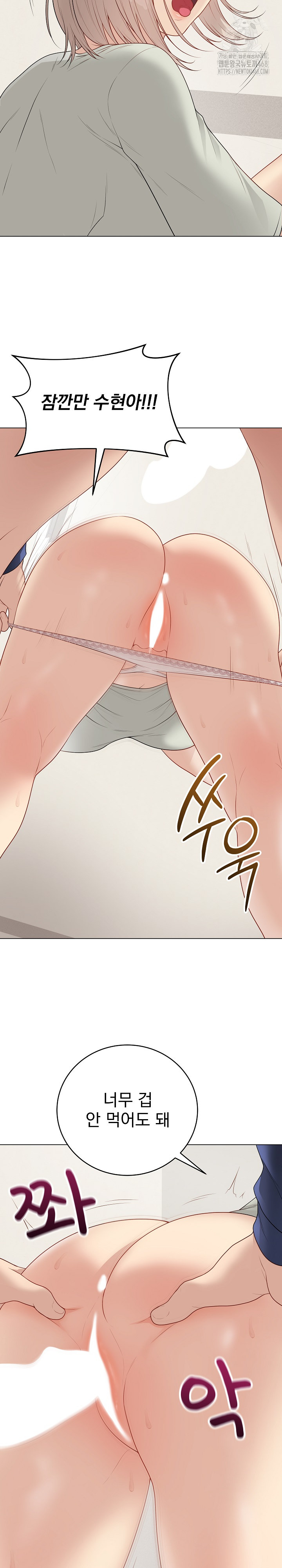 Private Academy Raw - Chapter 26 [photo 37] - MangaPorn