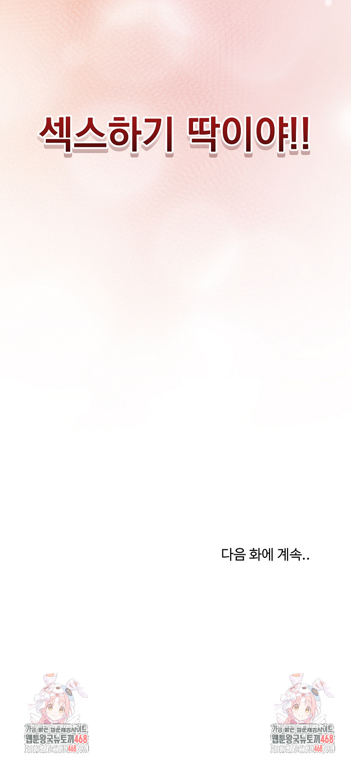 Private Academy Raw - Chapter 26 [photo 39] - MangaPorn