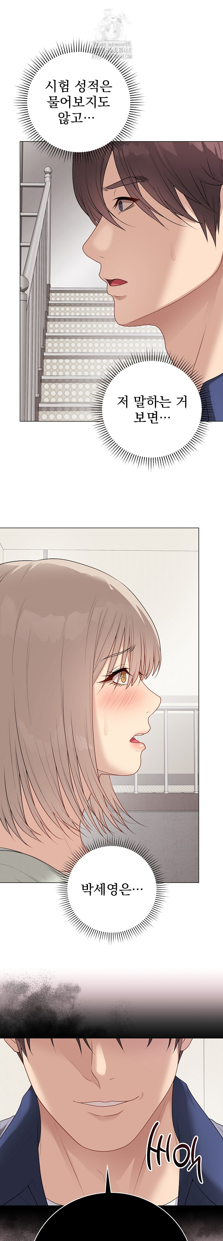 Private Academy Raw - Chapter 26 [photo 7] - MangaPorn