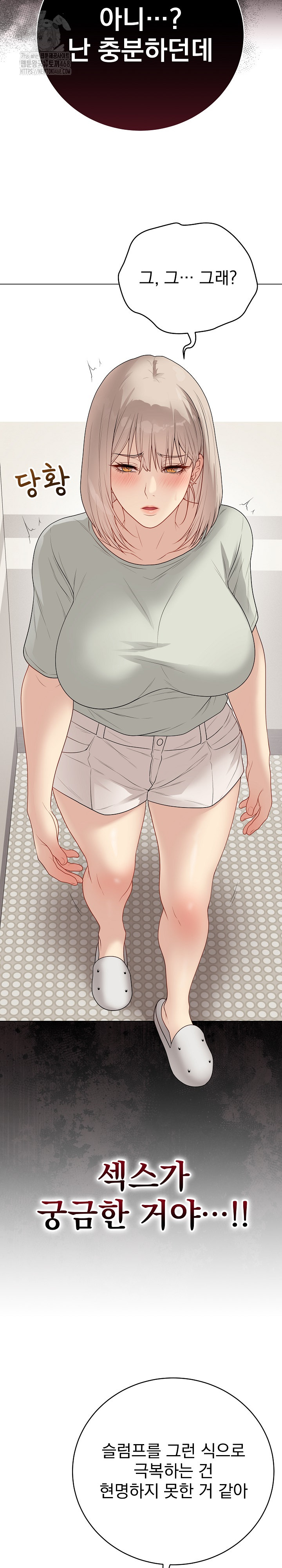 Private Academy Raw - Chapter 26 [photo 8] - MangaPorn